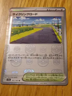 Cycling Road 165/165 Master Ball Reverse Holo Japanese Pokemon 151 - Image 3
