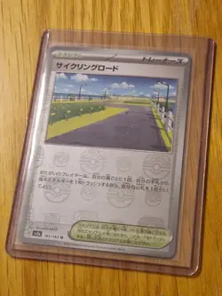 Cycling Road 165/165 Master Ball Reverse Holo Japanese Pokemon 151 - Image 5