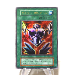 Yu-Gi-Oh Cyber Shield GB Promo Ultra Rare Initial Harpie VG Japanese j186 - Image 1