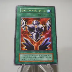 Yu-Gi-Oh Cyber Shield GB Promo Ultra Rare Initial Harpie VG Japanese j186 - Image 2