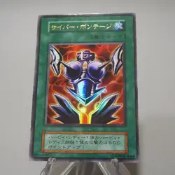 Yu-Gi-Oh Cyber Shield GB Promo Ultra Rare Initial Harpie VG Japanese j186 - Image 3