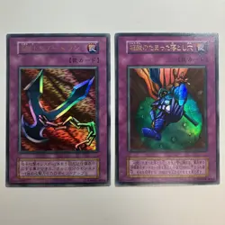 Yu-Gi-Oh! Kunai with Chain Acid Trap Hole Ultra Rare GB Promo Initial Japanese⑥ - Image 1