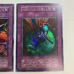 Yu-Gi-Oh! Kunai with Chain Acid Trap Hole Ultra Rare GB Promo Initial Japanese⑥ - Image 3