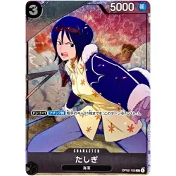 Tashigi OP02-105 C - Premium Card Collection (Girls Edition) ONE PIECE Card Game - Image 2