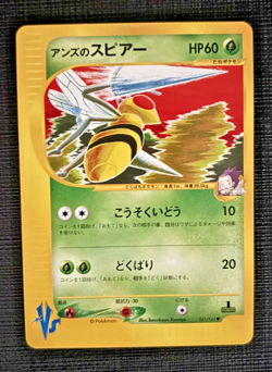 Janine's Beedrill 061/141 VS Series Japanese Lightly Played Pokemon Card - Image 1