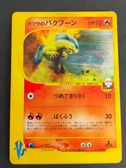 Blaine's Typhlosion 070/141 VS Japanese Pokemon Card Rapidash Vulpix lot eb88 - Image 2