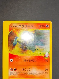 Blaine's Typhlosion 070/141 VS Japanese Pokemon Card Rapidash Vulpix lot eb88 - Image 3