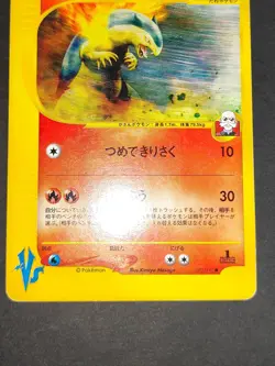 Blaine's Typhlosion 070/141 VS Japanese Pokemon Card Rapidash Vulpix lot eb88 - Image 4