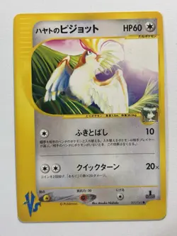 Pokemon Card Falkner's Pidgeot 001/141 VS 1st Japanese #240730 - Image 1