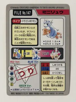 [LP] Pokemon Card Dratini 147 Bandai Carddass 1997 Nintendo Japanese - Image 2