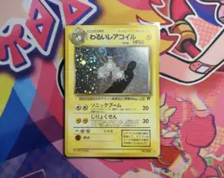 JAPANESE Pokemon DARK MAGNETON Card TEAM ROCKET/GANG #082 HOLO RARE Swirl#2 - Image 1