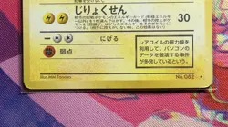 JAPANESE Pokemon DARK MAGNETON Card TEAM ROCKET/GANG #082 HOLO RARE Swirl#2 - Image 2