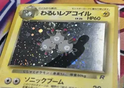 JAPANESE Pokemon DARK MAGNETON Card TEAM ROCKET/GANG #082 HOLO RARE Swirl#2 - Image 4