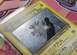 JAPANESE Pokemon DARK MAGNETON Card TEAM ROCKET/GANG #082 HOLO RARE Swirl#2 - Image 5