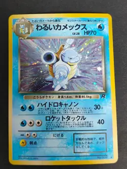 NM+ Pokemon Card Dark Blastoise No.009 LV.28 Old Back Holo Rare Japanese eb229 - Image 1