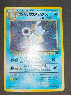 NM+ Pokemon Card Dark Blastoise No.009 LV.28 Old Back Holo Rare Japanese eb229 - Image 2