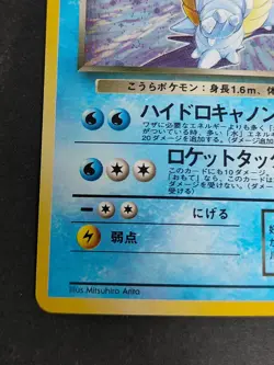 NM+ Pokemon Card Dark Blastoise No.009 LV.28 Old Back Holo Rare Japanese eb229 - Image 5