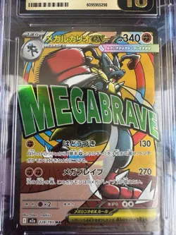 🔥 Pokemon Mega Lucario ex 228/193 Mega Dream ex – Japanese CGC Pristine 10 🔥 - Image 2