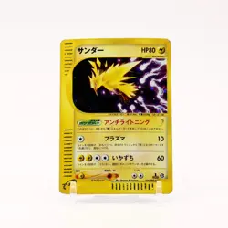 Zapdos - 038/092 Town on No Map e-Reader 1st Edition Holo Rare Pokemon - MP - Image 1