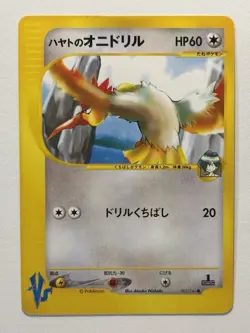 Rare 2001 1st Edition Japanese Pokemon VS FALKNER'S FEAROW 002/141 Common LP - Image 1