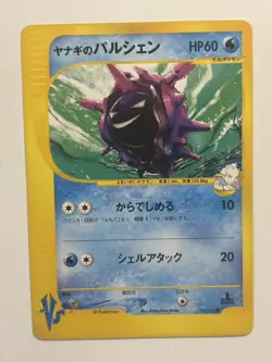 Pokemon Japanese Pryces Cloyster Common VS Series 040/141 LP - Image 1