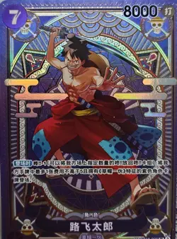 One Piece Chinese Card Game Monkey D Luffy ST18-005 SR SP Parall Premium Card - Image 1