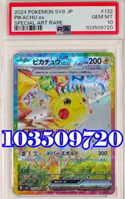 Pokemon Card Pikachu ex SAR UR SR RR Set Super Electric Breaker Japanese PSA 10 - Image 2