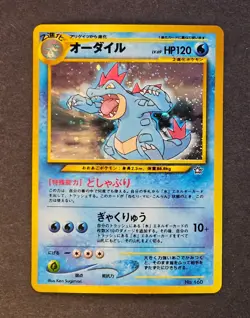 Feraligatr Holo Rare Promo Neo Premium File Genesis Vintage Japanese Pokemon NM - Image 1