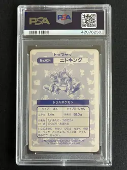 PSA 3 Nidoking Holofoil #34 Japanese Topsun Pokemon 1995 - Image 2