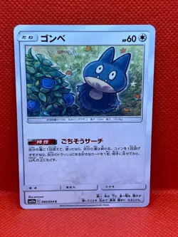 Pokemon Tcg Munchlax 040/054c SM10a (Japanese) Non Holo - Image 1