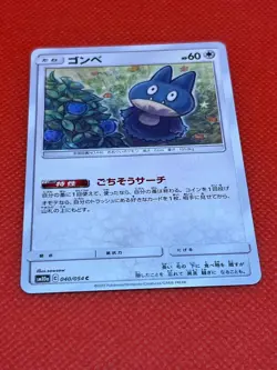 Pokemon Tcg Munchlax 040/054c SM10a (Japanese) Non Holo - Image 2
