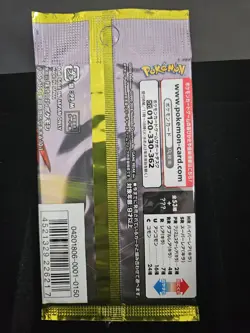 Pokemon Japanese SM6a Booster Pack Sun & Moon - Sealed - Image 2