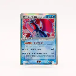 Salamence ex - 022/068 Japanese Dragon Frontiers Pokemon - LP - Image 1