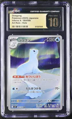 Dewgong 084/080 Art Rare Holo Inferno X Pokemon Japanese CGC 10 Pristine - Image 1