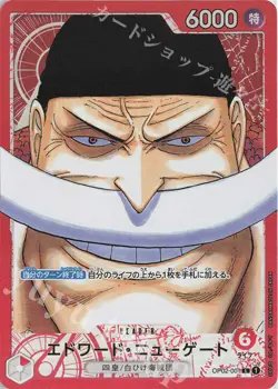 Carte One Piece Paramount War OP-02 All Cards List JAP PREORDER Luffy Ace - Image 4