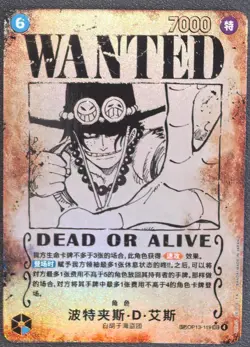 One Piece Chinese Card Portgas D. Ace OP13-119 SEC Wanted Carrying on His Will - Image 1