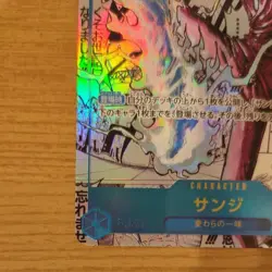Sanji (Manga Alt Art) OP06-119 SEC ONE PIECE Card Japanese 2025 - Image 4
