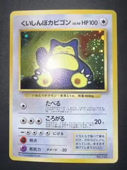 Hungry Snorlax Holo CD Promo - Japanese Pokemon Card - 1998 - Image 1