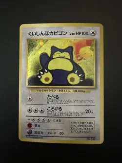 Hungry Snorlax Holo CD Promo - Japanese Pokemon Card - 1998 - Image 2