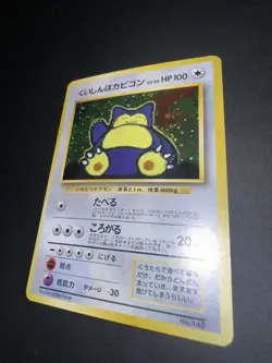 Hungry Snorlax Holo CD Promo - Japanese Pokemon Card - 1998 - Image 3