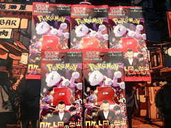 (5 PACKS) Glory Of Team Rocket Booster Pack sv10 - UK SELLER - Japanese Pokemon - Image 1