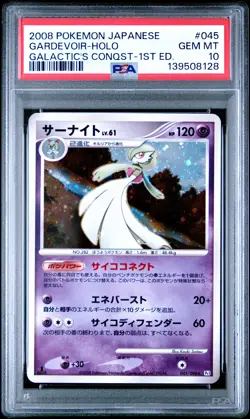 2008 POKEMON JPN GALACTIC'S CONQUEST 1ST ED #045 GARDEVOIR-HOLO PSA 10 - Image 1