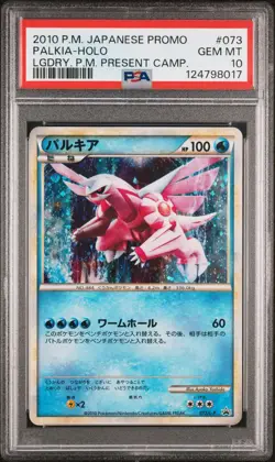2010 POKEMON JPN PROMO LEGEND POKEMON PRESENT CAMPAIGN #073 PALKIA-HOLO PSA 10 - Image 1
