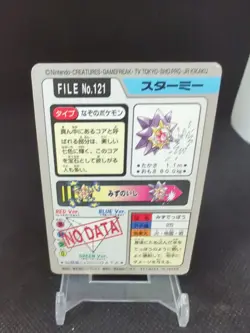 1997 Pocket Monsters Pokemon Carddass #121 Starmie - Image 2