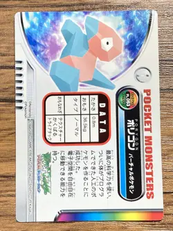 Porygon Pokemon Advanced Generation Zukan Nintendo Card Japan Pocket Monsters - Image 2