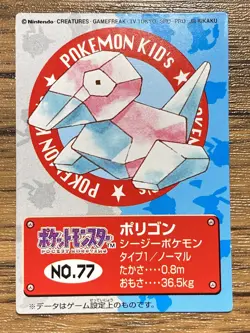 Pokemon Kids' Mini Card Porygon Nintendo Bandai Pocket Monsters 2000 Japan - Image 1