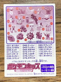 Pokemon Kids' Mini Card Porygon Nintendo Bandai Pocket Monsters 2000 Japan - Image 2