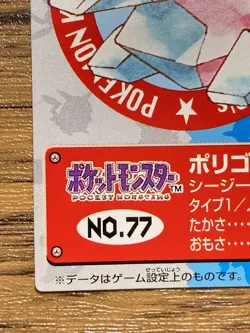 Pokemon Kids' Mini Card Porygon Nintendo Bandai Pocket Monsters 2000 Japan - Image 5