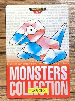 Pokemon Carddass Card Porygon File No.137 Bandai Pocket Monsters Red ver. 1996 - Image 1