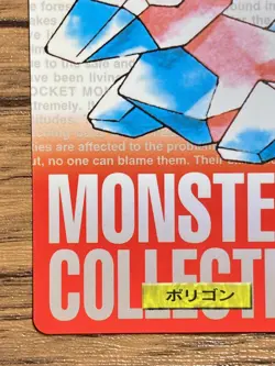 Pokemon Carddass Card Porygon File No.137 Bandai Pocket Monsters Red ver. 1996 - Image 5
